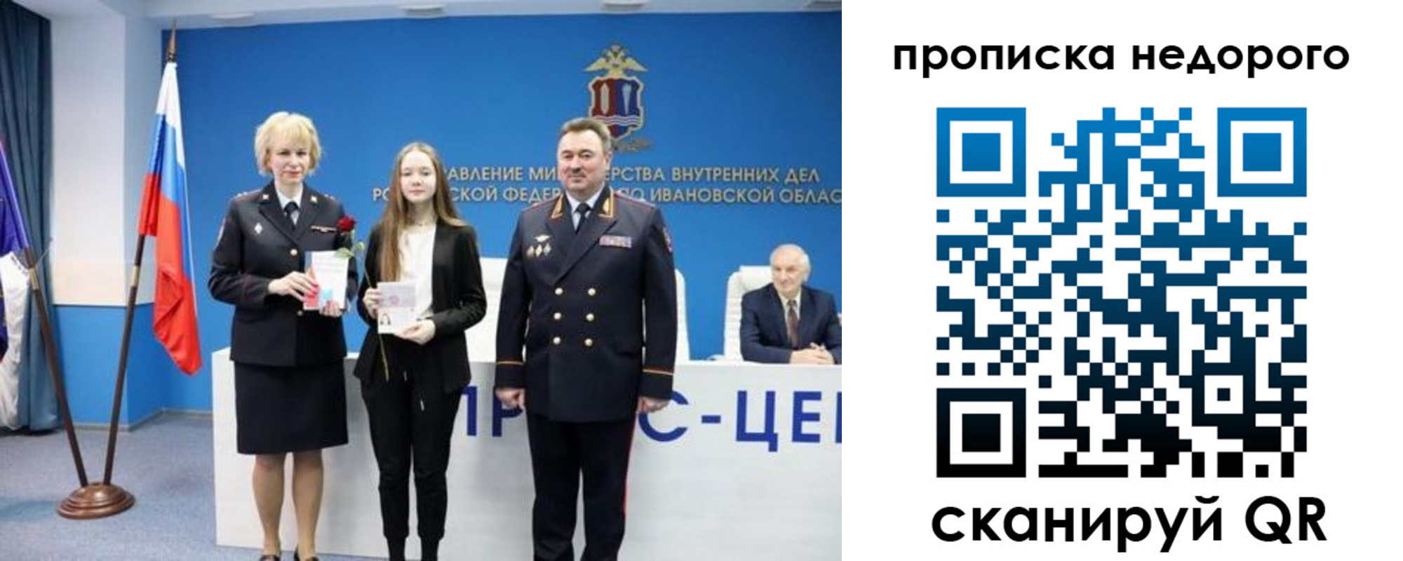 прописка законно в Агиделе