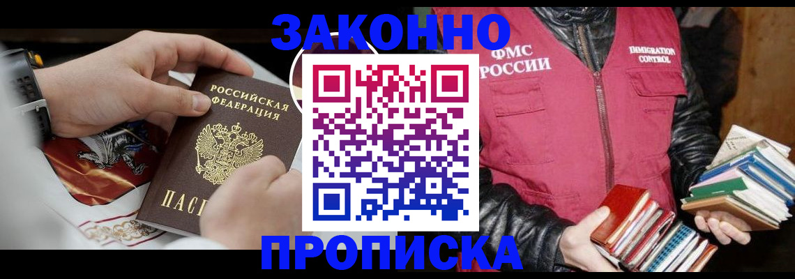 регистрация в Агиделе