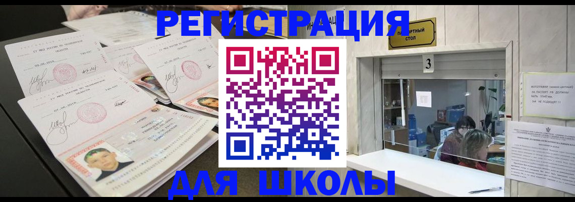 прописка гарантия в Агиделе