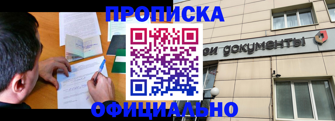 прописка иностранных граждан в Агиделе