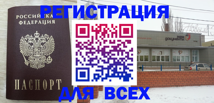 прописка иностранных граждан в Агиделе