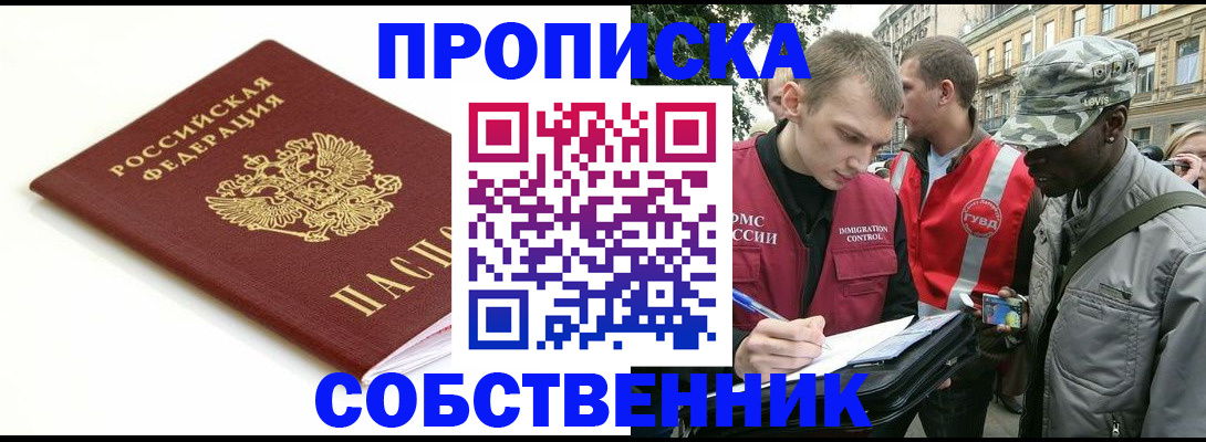 временная регистрация 2025 в Агиделе