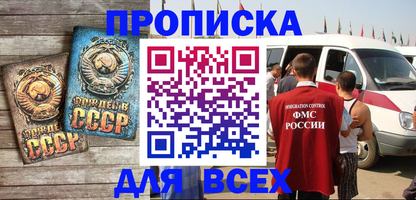 временная регистрация собственник в Агиделе