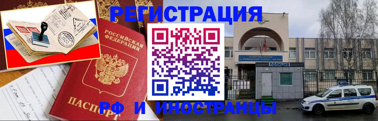 прописка регистрация в Агиделе